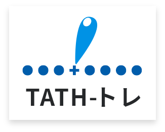 TATH-トレ